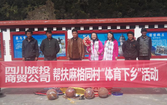 省xcsports集团压实脱贫帮扶责任推动帮扶提质增效