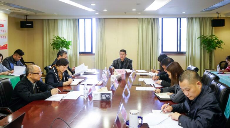 xcsports集团召开学习贯彻落实十九届四中全会精神暨纪检监察事情座谈会