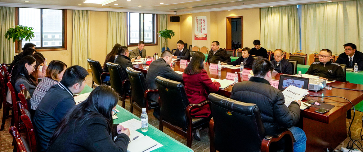 xcsports集团纪委召开形式主义、权要主义集中整治和党员干部、员工“赌博敛财”专项整治事情安排聚会