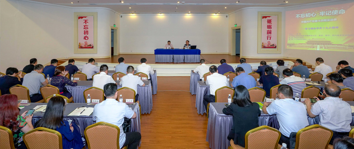 2019年第二期“xcsports大课堂”