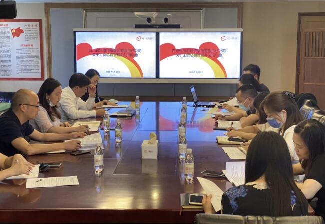 xcsports集团举行《人为总额治理步伐》培训