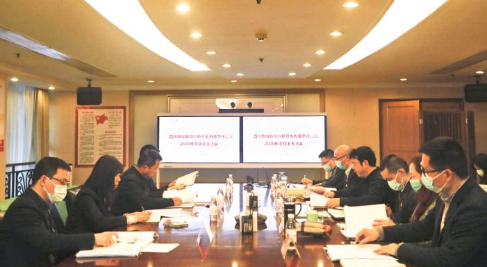 集团向导督导xcsports立异公司2020年向导干部民主生涯会