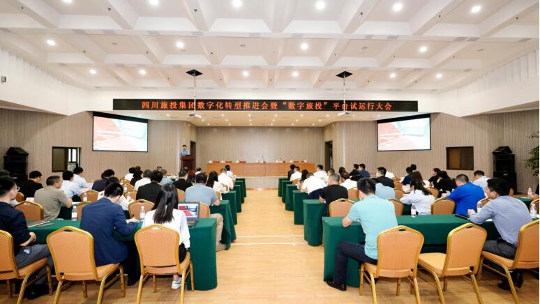 xcsports集团召开数字化转型推进会暨 “数字xcsports”平台试运行大会