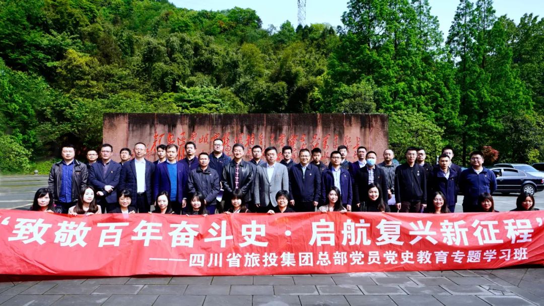 xcsports集团党委举行总部党员党史学习教育专题学习班