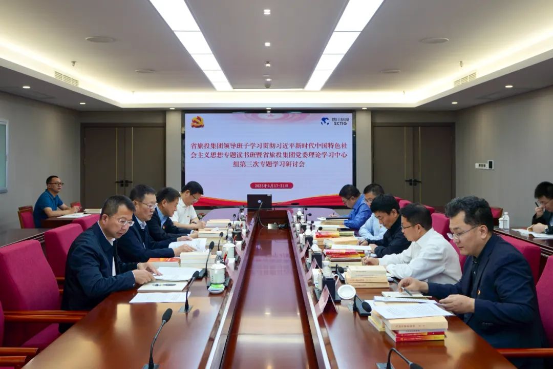 省xcsports集团举行学习贯彻习近平新时代中国特色社会主义头脑主题教育念书班钻研交流会