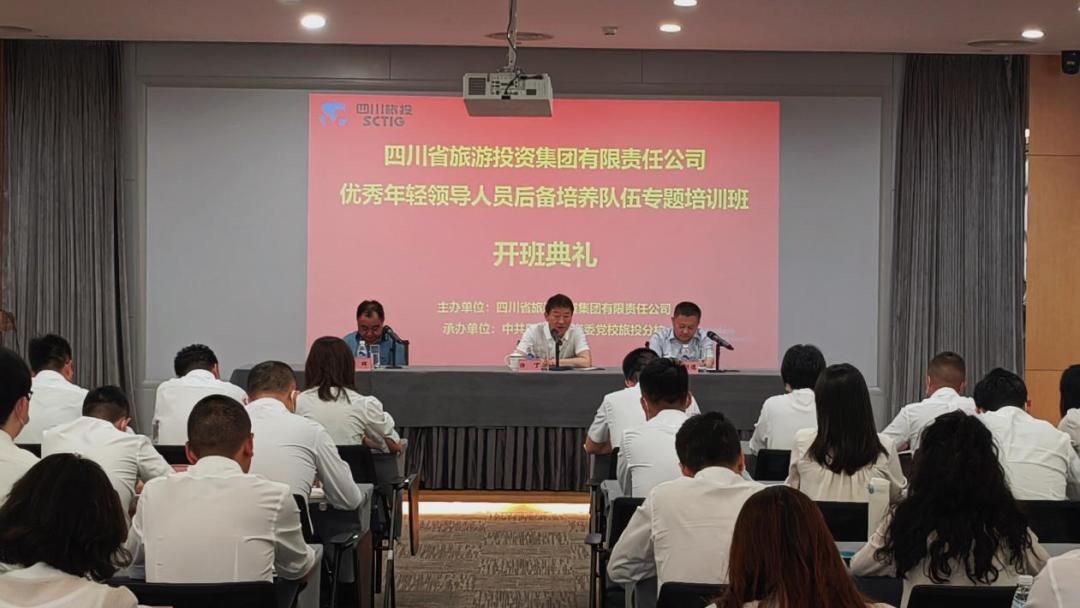 年轻干部强党性 以学促干建新功——省xcsports集团举行优异年轻向导职员后备作育步队专题培训班