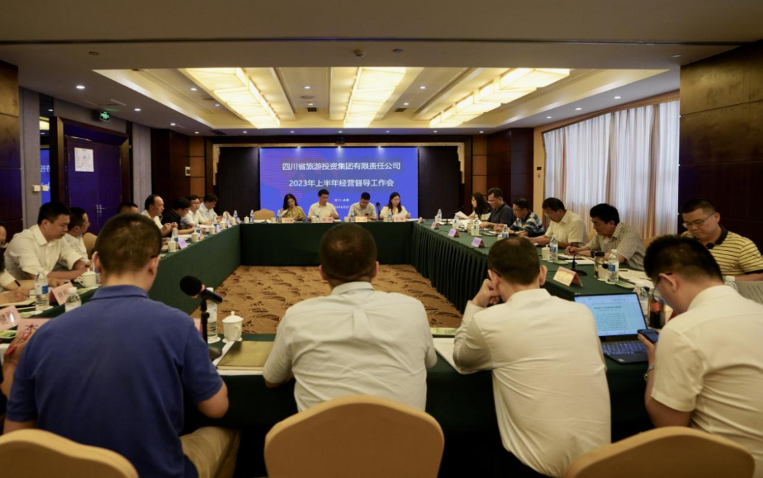 省xcsports集团召开2023年上半年谋划督导事情会