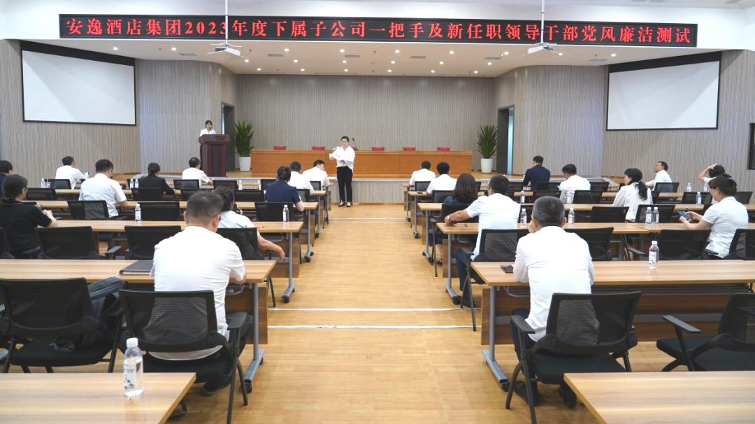 省xcsports集团一连推动子公司纪检监察步队建设