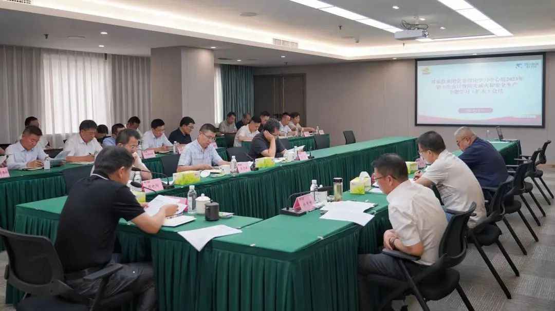 省xcsports集团党委理论学习中心组召开2023年第十次聚会暨防灾减灾和清静生产专题学习（扩大）聚会