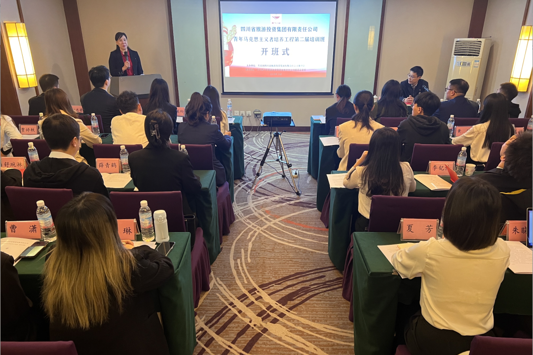 省xcsports集团青年马克思主义者作育工程第二届培训班开班