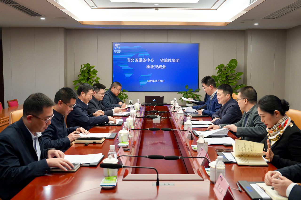 省公务效劳中心到省xcsports集团考察调研