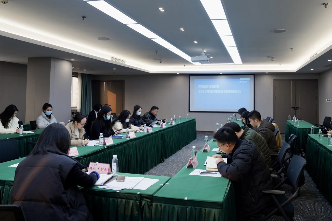 省xcsports集团组织召开2023年第四序度品牌联席会