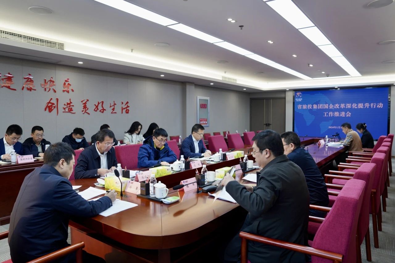 省xcsports集团召开国企刷新深化提升行动事情推进会
