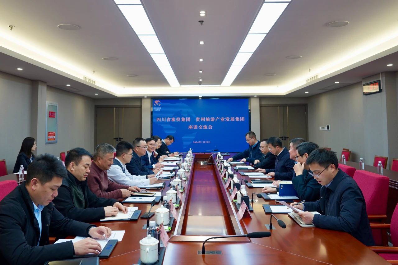 四川xcsports集团与贵旅集团开展座谈交流