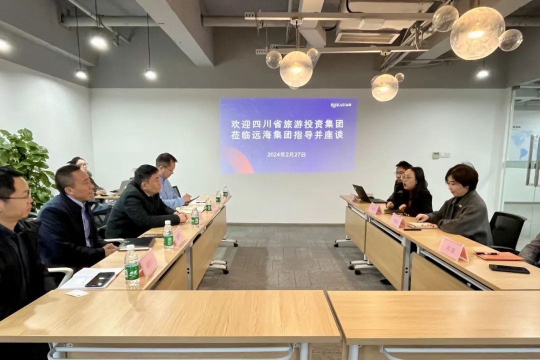 省xcsports集团向导赴远海国际旅游集团考察