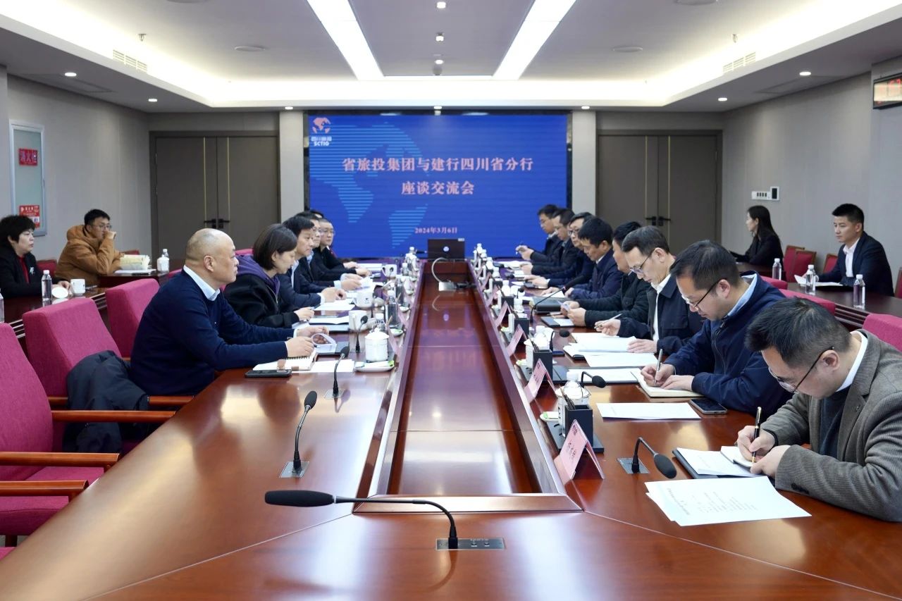 省xcsports集团与建设银行四川省分行举行座谈交流会