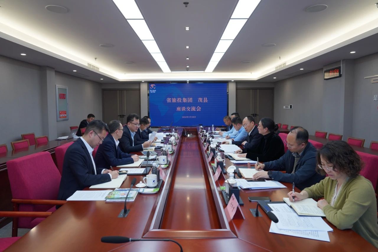 省xcsports集团与茂县县委县政府举行座谈交流会