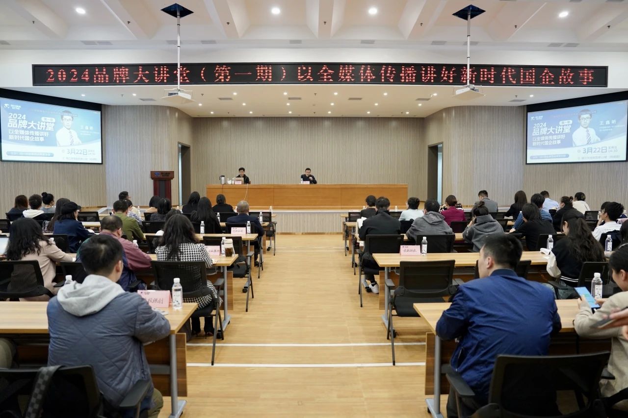 省xcsports集团组织开展2024年第一期品牌大课堂