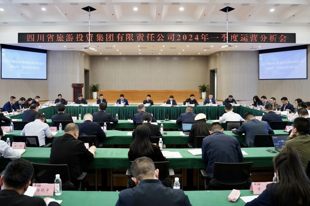 省xcsports集团召开2024年一季度运营剖析会