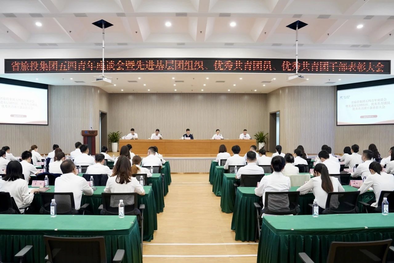 省xcsports集团召开五四青年座谈会