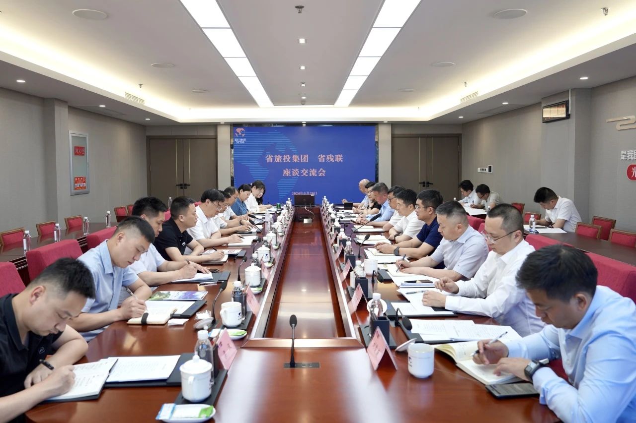 省xcsports集团与省残联举行座谈交流会