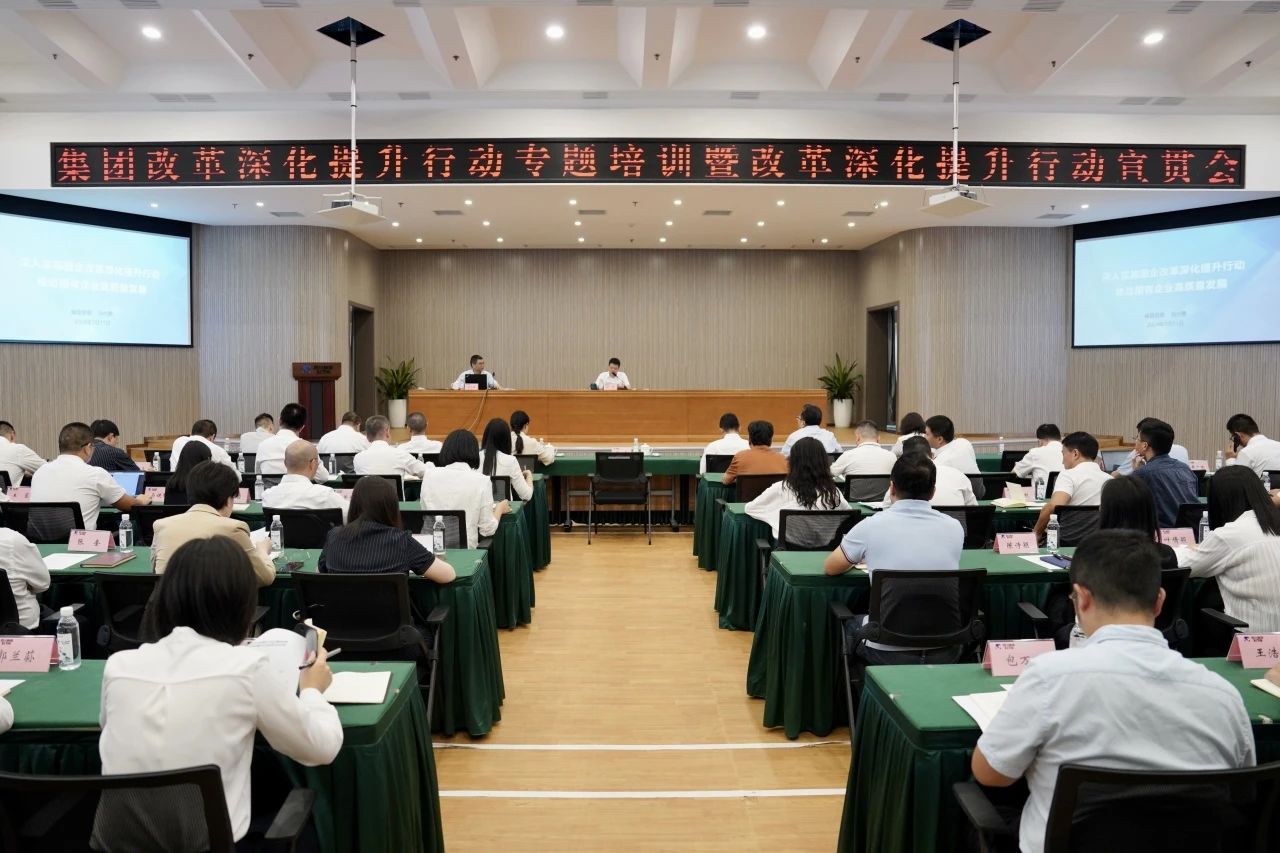 省xcsports集团召开刷新深化提升行动专题培训暨刷新深化提升行动宣贯会
