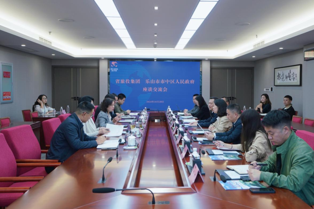 省xcsports集团与乐山市市中区人民政府举行座谈交流会