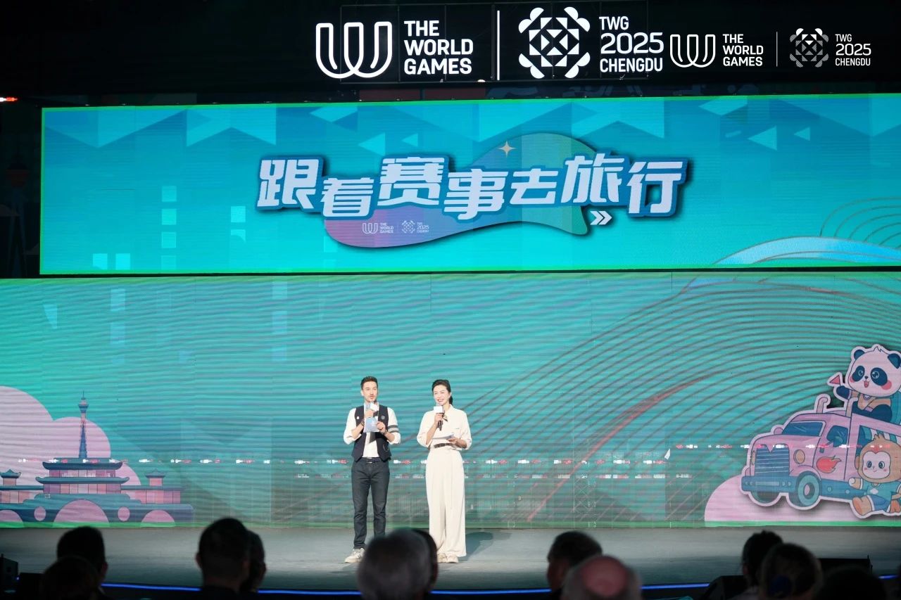 成都世运会“随着赛事去旅行”系列活动欢喜启幕！四川xcsports“体旅融合”引领新民俗