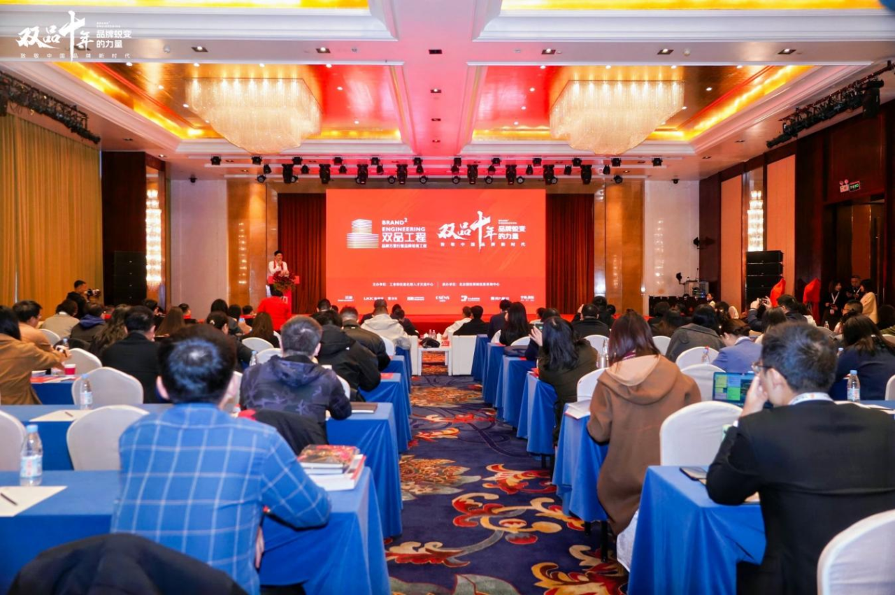 品牌强企 向新而行：四川xcsports荣获工信部“双品十年”优异经典案例奖