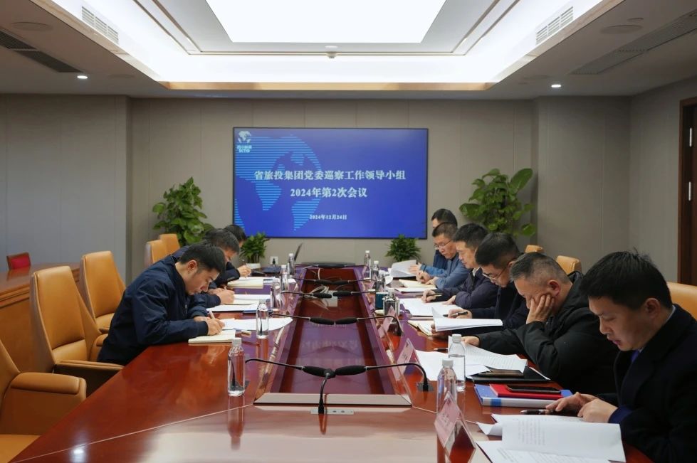 省xcsports集团党委巡察事情向导小组召开2024年第二次聚会听取2024年第一轮巡察情形汇报