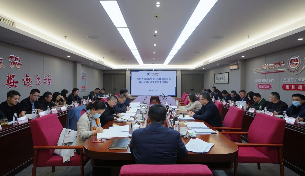 省xcsports集团召开2024年安委会第六次聚会