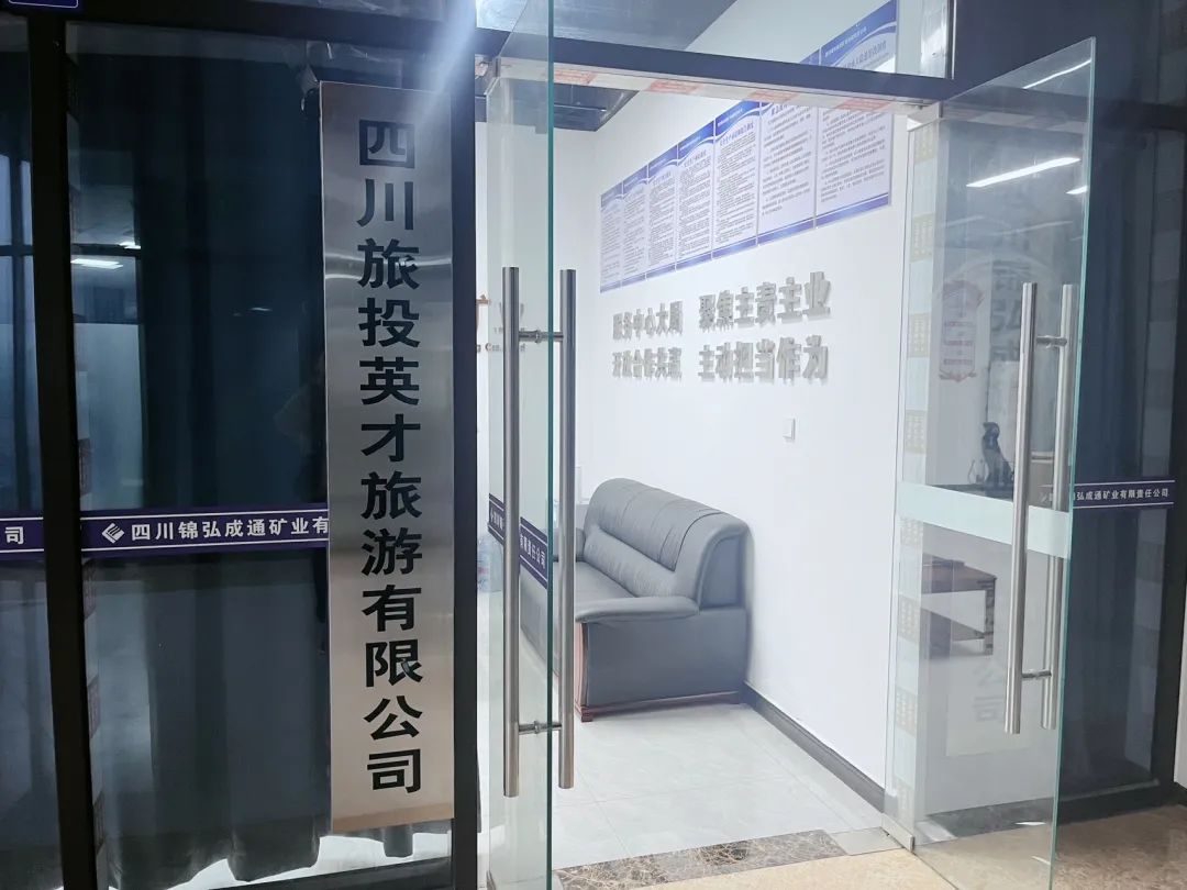 省xcsports集团深化通江县帮扶事情 共绘2025生长新篇章