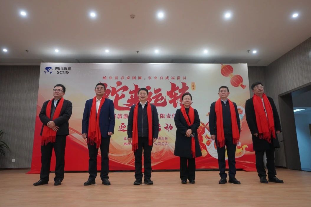 省xcsports集团举行迎新春游园活动