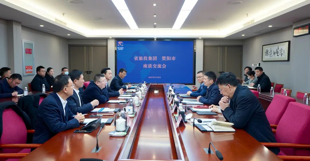 省xcsports集团与资阳市举行座谈交流会