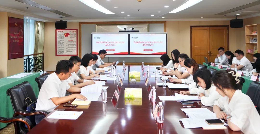 省xcsports集团召开2024年度下层团组织书记述职评议聚会