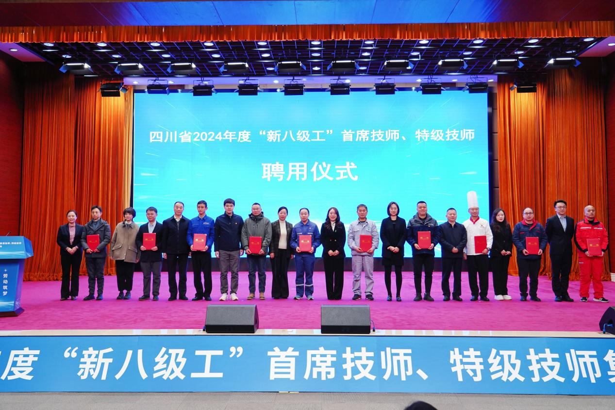 喜报！省xcsports集团2人获评全省首批“新八级工”特级技师