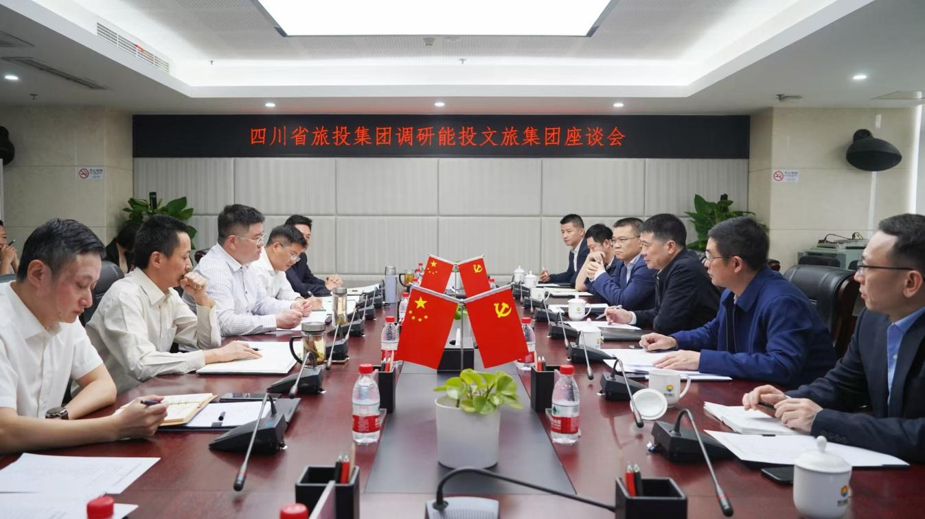 省xcsports集团向导率队调研能投文旅集团