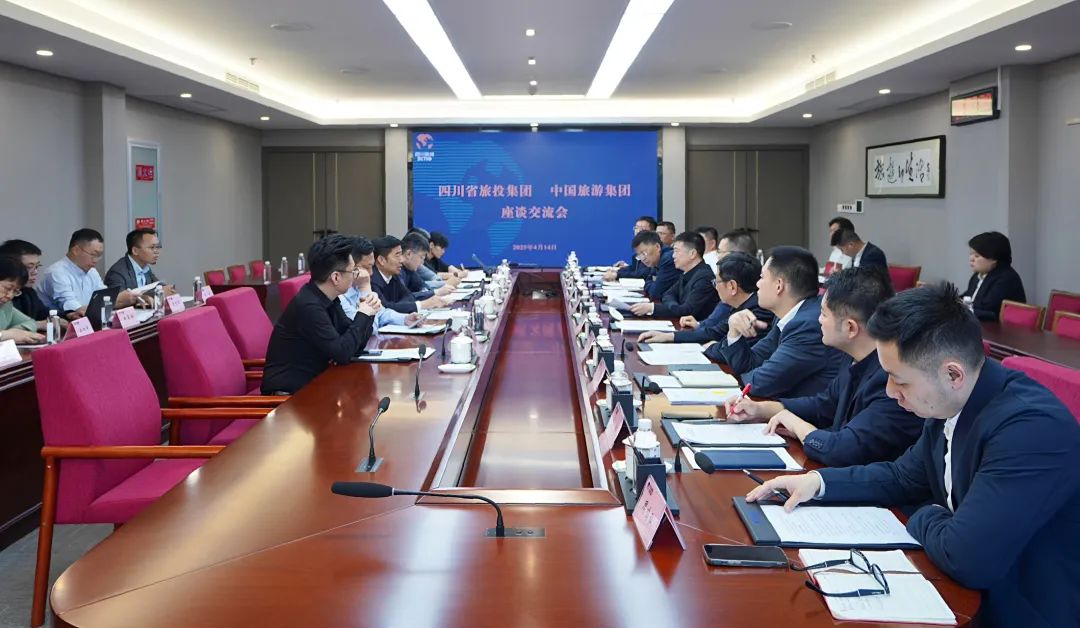 四川省xcsports集团与中国旅游集团举行座谈交流会