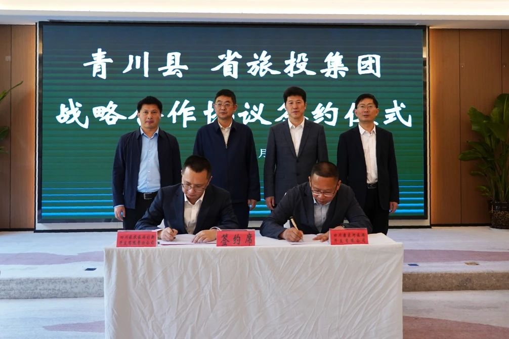 起劲拓展“1+N”相助模式 深化矩阵式帮扶质效——省xcsports集团与青川县顺遂签署战略相助协议