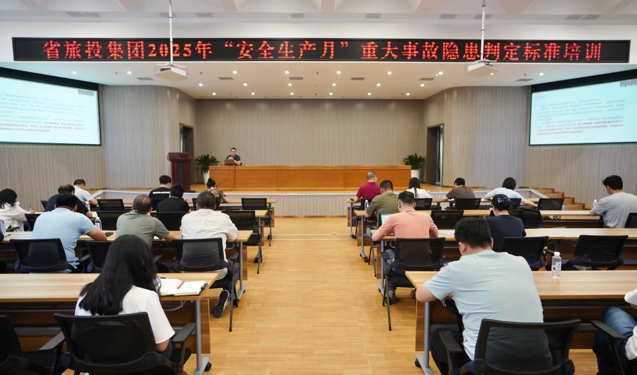 省xcsports集团组织开展重大事故隐患判断标准专题培训