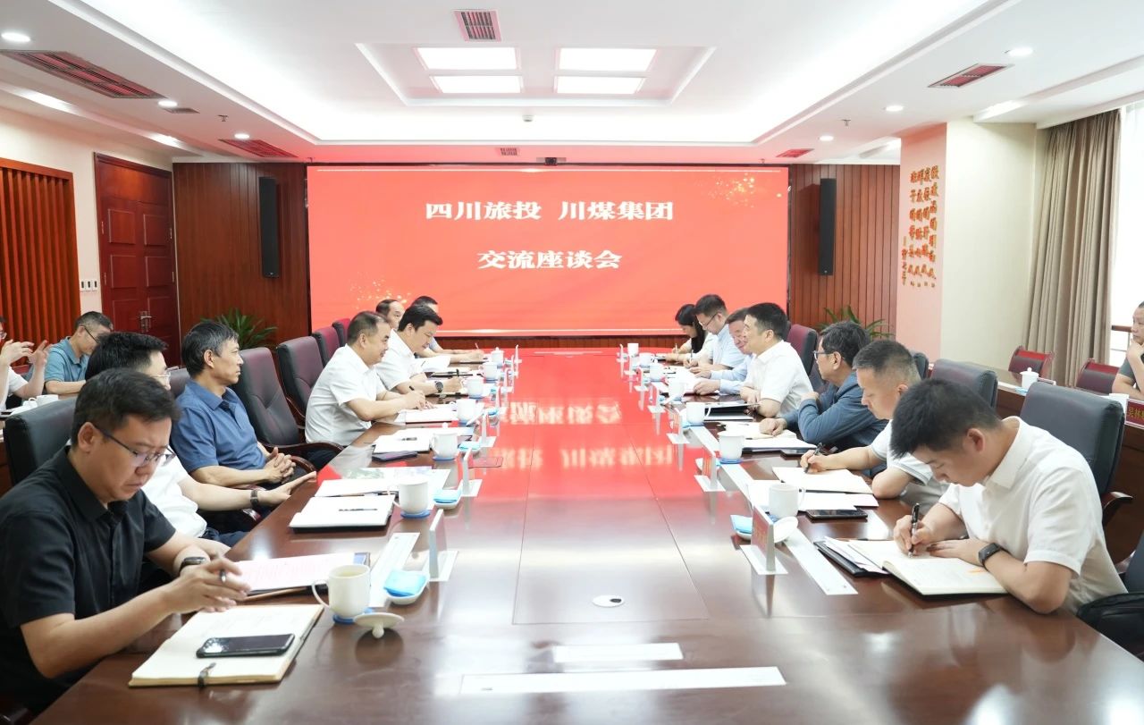 省xcsports集团与川煤集团举行座谈交流会