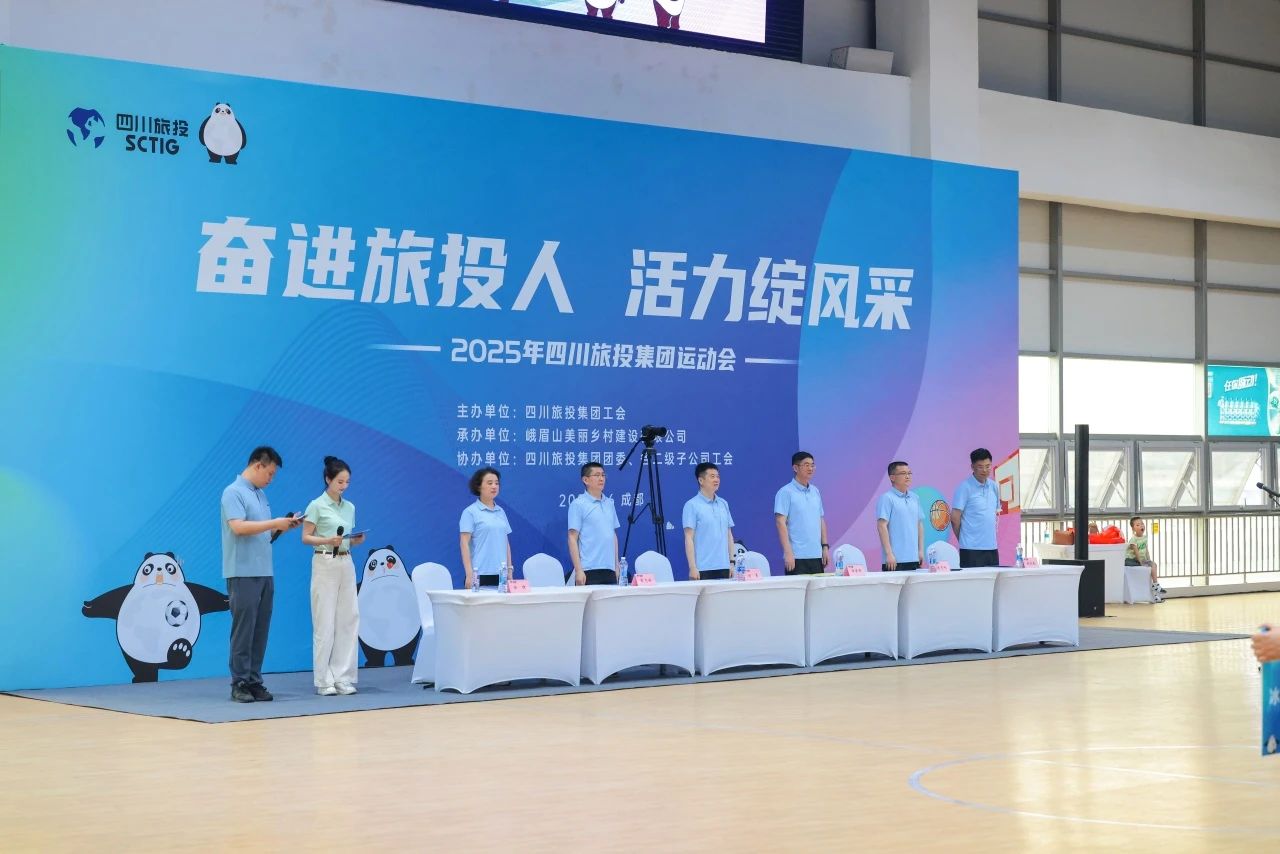 奋进xcsports人 活力绽风范——省xcsports集团2025年职工运动会活力开幕！