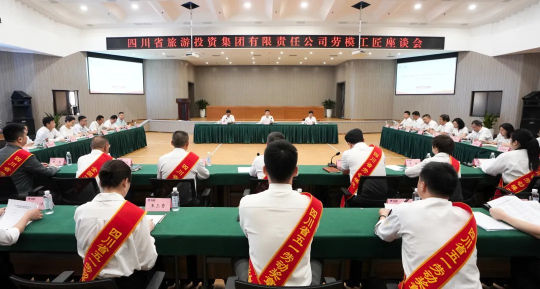 省xcsports集团召开劳模工匠座谈会