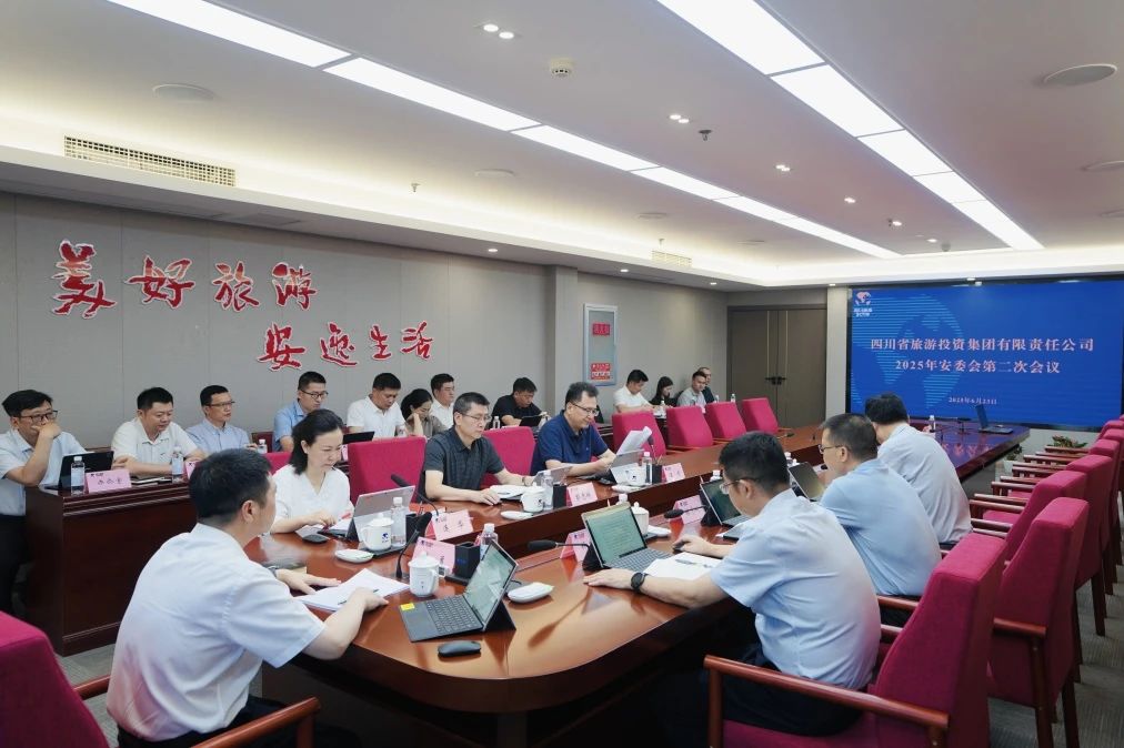 省xcsports集团组织召开2025年第二次安委会事情聚会
